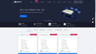 官网-葵花云-高防服务器