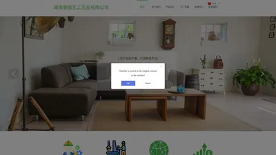 闽侯县欧艺工艺品有限公司_【官网】