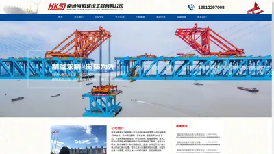 南通海鲲建设工程有限公司_钢结构工程,船舶钢结构,海洋工程设备,建筑钢结构