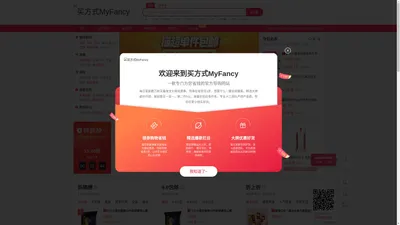 买方式MyFancy-海量淘宝网购优惠券