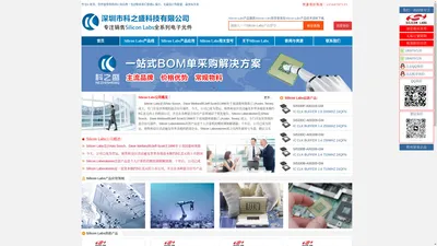 Silicon Labs代理商|Silicon Labs中国区指定代理商_深圳市科之盛科技有限公司