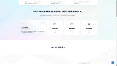 山东玖云信息科技有限公司