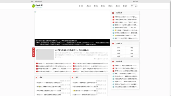 _全部体育赛事直播_强足球直播视频_强足球哪里看直播-cba外援