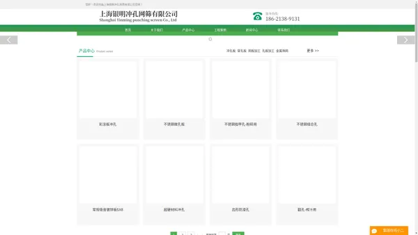 冲孔板-穿孔板-网板加工-孔板加工-金属筛网-上海银明冲孔网筛有限公司
