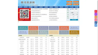 精河房源网-精河房产网-精河房地产