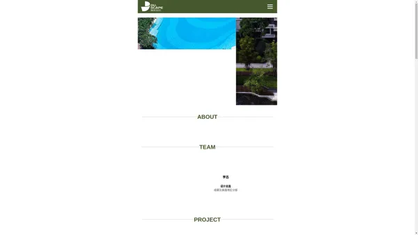 景度设计 DU SCAPE 四川景度环境设计有限公司