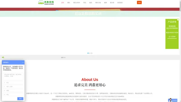 云南昆明微信公众号小程序开发公司|抖音|网站建设APP制作-鸿翥网络