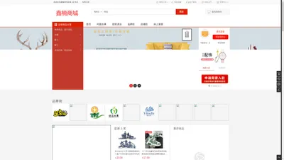 鑫楠网络商城 - 为创业赋能,为电商加速  Powered By WSTMart