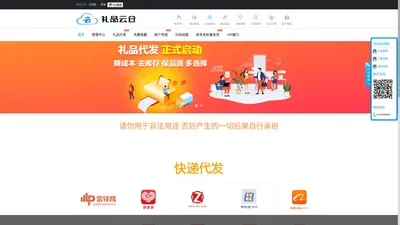 礼品100_单号网_礼品10000_礼品代发_快递单号购买_礼品代发平台 