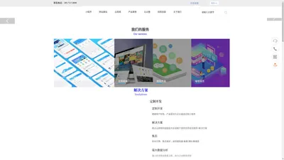 微信小程序开发_微信小程序制作-惠企云网首页