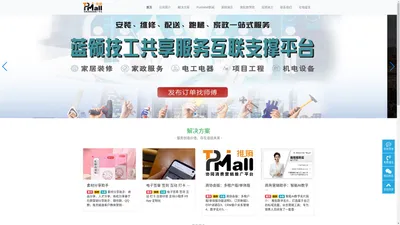 PUSHmall 推贴B2B/B2C订货批零采销系统,共享商圈,数字AI名片,S2B2B2C供应链电商平台,新疆龙德传仁文化传播有限责任公司官网