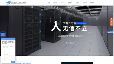 上海UPS不间断电源-UPS电源价格-山特UPS-工业级UPS-上海琼翊电子科技有限公司