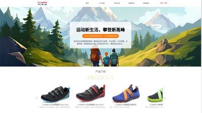 科莱客(CLIMBX)官网-首页