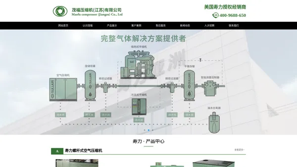 
			寿力空压机-IHI寿力离心压缩机-寿力螺杆真空泵[茂福官网]
            		