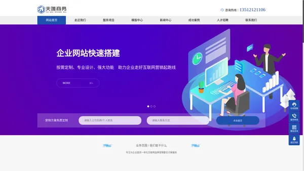 松江网站设计|松江网站制作公司|松江网页设计|松江网页制作公司-夫唯电子商务