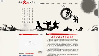 少林武术学校,徐州少林武校,武术学校招生 - 沛县少林文武学校