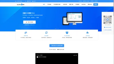 cms系统,PHP免费开源网站内容管理系统,企业建站源码下载,迅睿cms系统