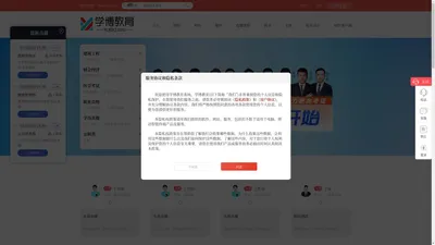 学博教育-官网-职业在线教育