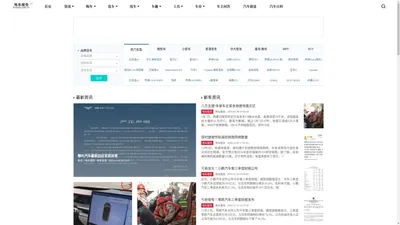 电车报告 新能源汽车资讯，车型，销量数据网站 evauto.com.cn 