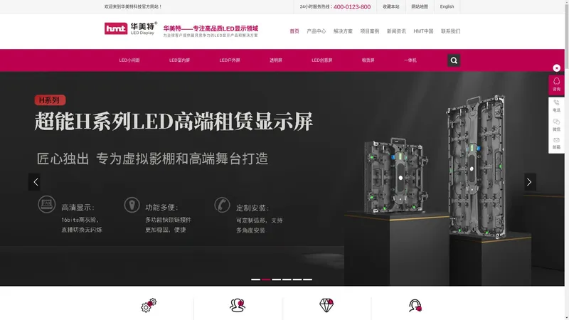 LED显示屏生产厂家-COB小间距显示屏-LED显示屏价格-华美特科技