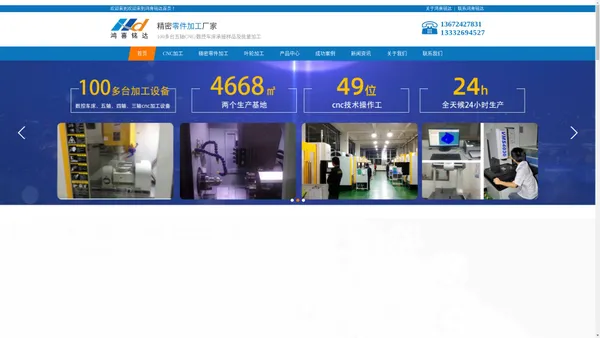 东莞CNC加工厂_精密零件加工_叶轮加工_五轴加工_东莞市鸿喜铭达智能科技有限公司