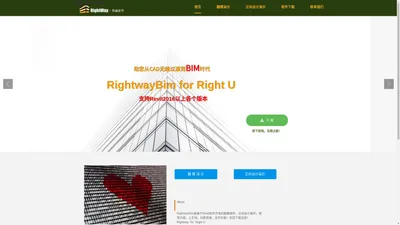 凯威软件-RightwayBim-翻模插件