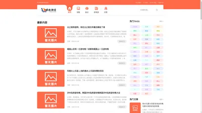 易赚旅游宝 - 提供旅游知识内容