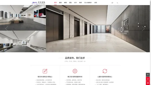 四川省宏美建筑装饰工程有限公司 (自适应手机端)