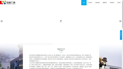 哈尔滨乐松文化发展股份有限公司