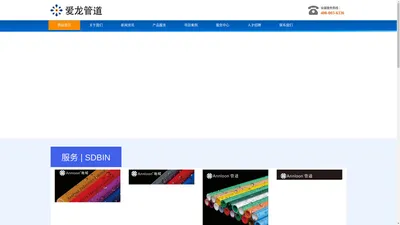 爱龙管道|PE-Xc地暖管厂家|pe-rt阻氧地暖管|防垢地暖管|地暖管厂家-爱龙管道