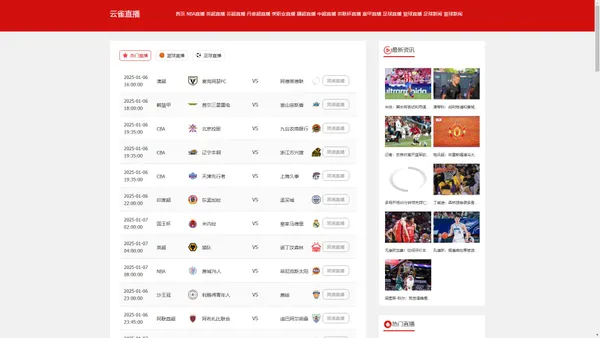 云雀直播-nba直播在线直播免费观看网站|nba直播在线直播|nba无插件直播在线观看