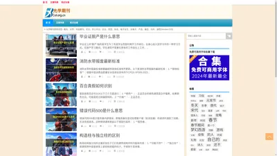 中国光学快报|Chinese Optics Letters--	 中国光学期刊网欢迎您--激光、光学、科技期刊、论文、办公平台、企业、信息、杂志、电子全文、光电子、产品、展会、光纤、通信(Version:OJ3)