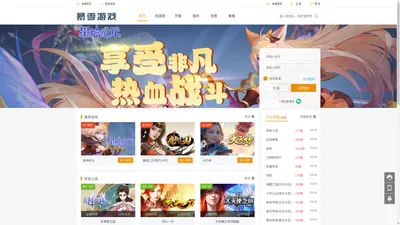 九州志|星神纪元|魔魂之刃_充值4折|返利150%_暴雪游戏官网