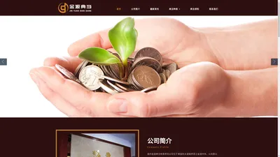 湖州金源典当有限责任公司