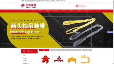 柔性吊带_扁平吊带_钢板吊具_C型吊具_卷钢吊具-江苏正申索具