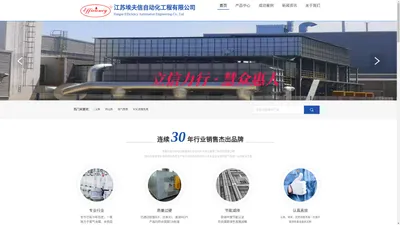 江苏埃夫信自动化工程有限公司