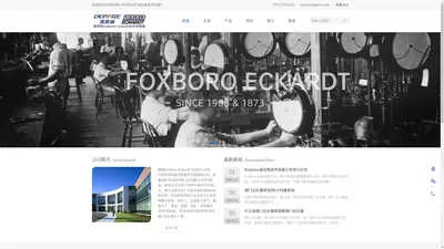 FOXBORO-ECKARDT福克斯波罗仪器|阀门定位器|差压变送器|液位变送器|流量变送器