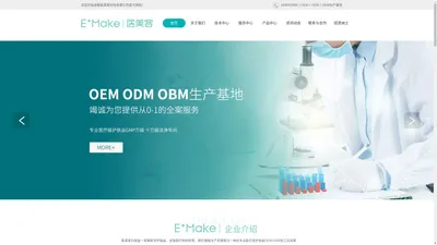 成都医美客_成都专业医美OEM,ODM,OEM生产基地