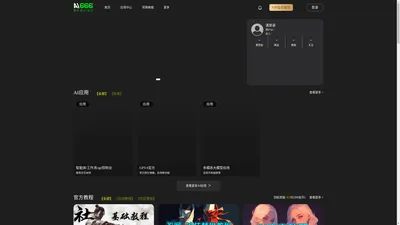AI666，Midjourney，GPT，AI视频，AI赚钱，AI绘画