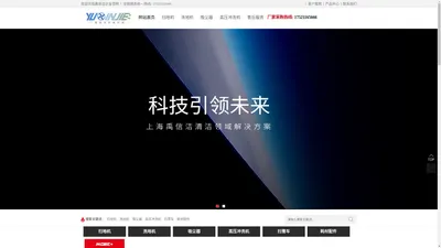 上海禹信洁环保科技有限公司