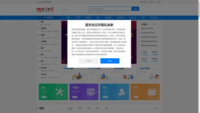 搜学搜课网-教育培训门户和国内教育代理招生信息发布平台