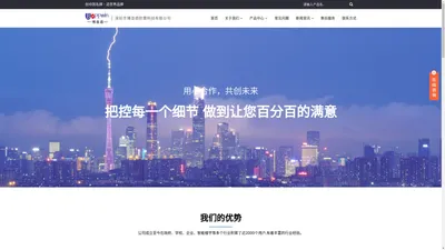 深圳市博普盾防雷科技有限公司