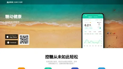 糖动健康官网首页