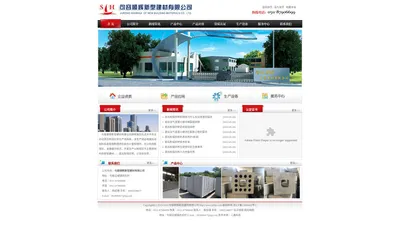 句容顺辉新型建材有限公司