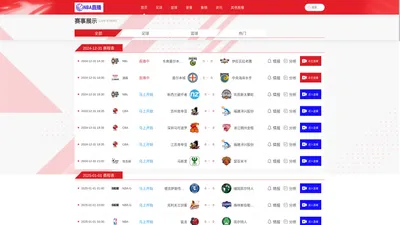 NBA直播吧|NBA直播|篮球直播NBA|jrs直播NBA在线高清观看_NBA直播网