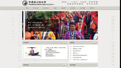 张剑波,国学大师,张子道,张罗道,伊通南山临水宫官网