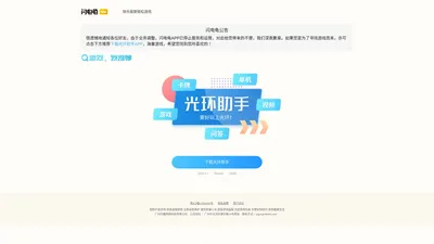 闪电龟官网_闪电龟官方app下载_海量游戏打开即玩