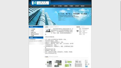 深圳市德宇峰净化工程技术有限公司欢迎您