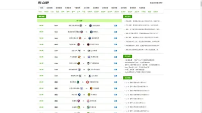 零点吧-NBA直播,足球直播,0点8直播-CCTV5在线直播零点吧