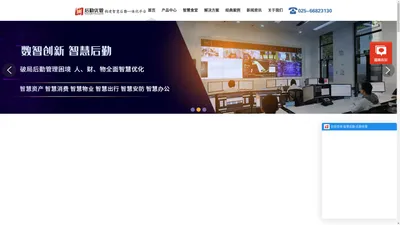 智慧后勤_后勤管理系统_智慧后勤一体化解决方案_后勤优管